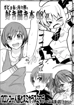 Page 1 of Gabyonuno to Uchi Uchi Keyaki no Suki Kaki Bon 08' Fuyu Michi naru pants o Yume ni Motomete