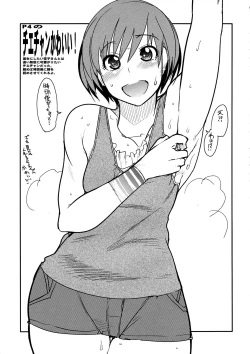 Page 7 of Gabyonuno to Uchi Uchi Keyaki no Suki Kaki Bon 08' Fuyu Michi naru pants o Yume ni Motomete