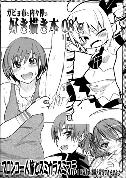 Download Gabyonuno to Uchi Uchi Keyaki no Suki Kaki Bon 08' Fuyu Michi naru pants o Yume ni Motomete