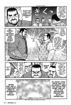Page 6 of Tokyo Gachimuchi Sisters