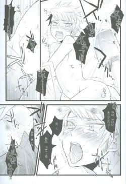 Page 18 of Maria Holic