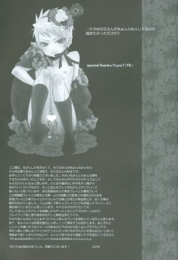 Page 26 of Maria Holic