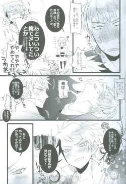 Page 8 of Maria Holic