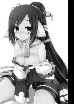 Page 17 of Unbalance Goddess