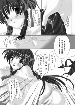 Page 11 of Shokushu Kyouiku