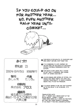 Page 30 of Hinnyuu Musume 23