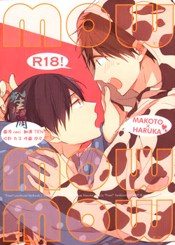 Download mow mow mow