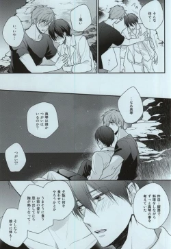 Page 12 of Itoshii Hito to