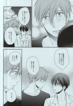 Page 13 of Itoshii Hito to