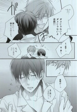 Page 14 of Itoshii Hito to