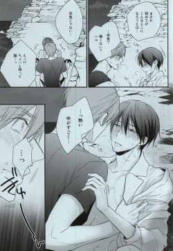 Page 16 of Itoshii Hito to