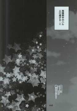 Page 17 of Itoshii Hito to