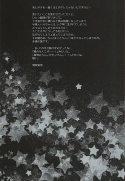 Page 18 of Itoshii Hito to