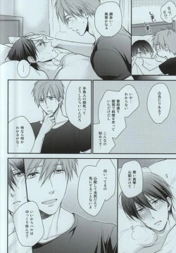 Page 5 of Itoshii Hito to