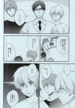 Page 7 of Itoshii Hito to