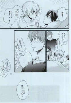 Page 8 of Itoshii Hito to