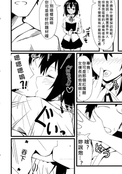 Page 4 of GIRLFriend's 3