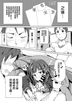 Page 25 of Nozokimi★Rec