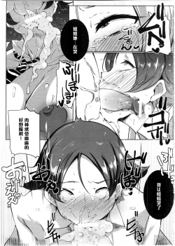 Page 11 of Ane no Tsubo