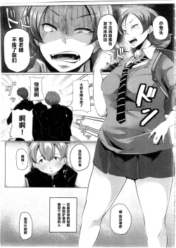 Page 3 of Ane no Tsubo