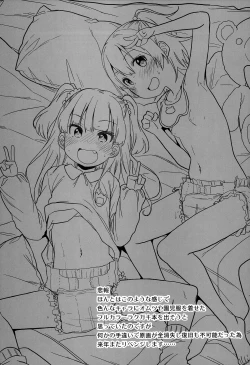 Page 24 of Waku Waku! Bitch Album