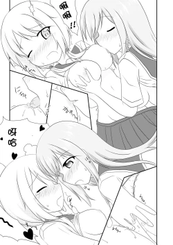 Page 17 of Yui x Ai