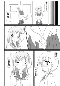 Page 20 of Yui x Ai