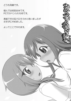 Page 3 of Yui x Ai