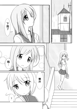 Page 4 of Yui x Ai
