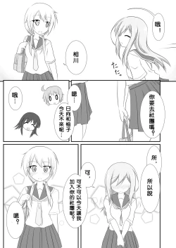 Page 5 of Yui x Ai