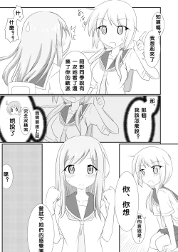Page 7 of Yui x Ai