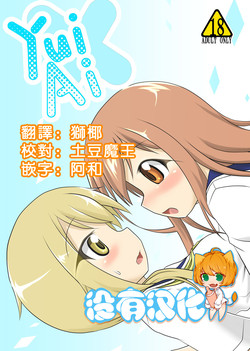 Download Yui x Ai