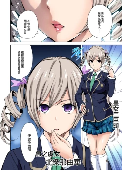 Page 25 of Oretoku Shuugakuryokou ~Otoko wa Jyosou shita Ore dake!! Ch. 4