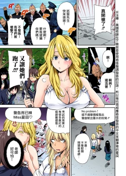 Page 2 of Oretoku Shuugakuryokou ~Otoko wa Jyosou shita Ore dake!! Ch. 4