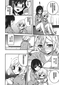 Page 133 of Restless Kiss