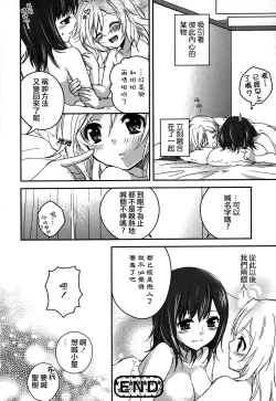 Page 143 of Restless Kiss