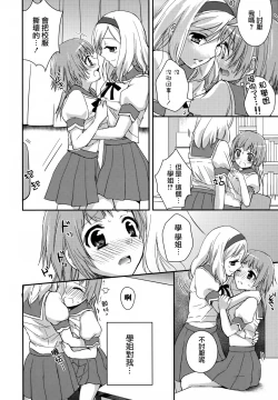 Page 153 of Restless Kiss