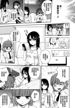 Page 168 of Restless Kiss