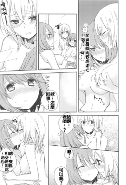 Page 22 of Restless Kiss