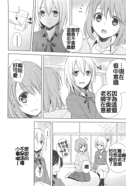 Page 35 of Restless Kiss