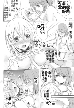 Page 41 of Restless Kiss