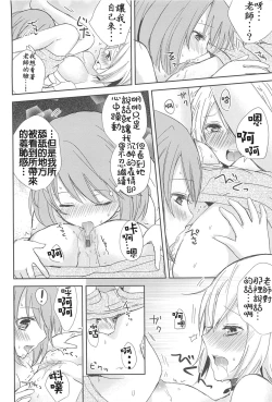 Page 43 of Restless Kiss