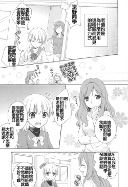 Page 54 of Restless Kiss