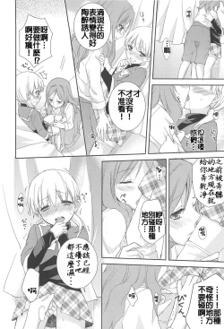 Page 61 of Restless Kiss