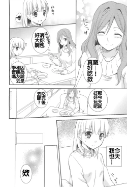 Page 67 of Restless Kiss