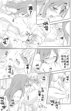 Page 82 of Restless Kiss