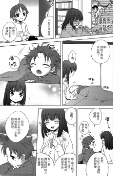 Page 98 of Restless Kiss