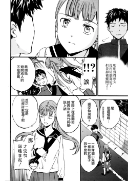 Page 6 of Haru kara no Daishinten Seikatsu | 從春天開始的性福生活大進展