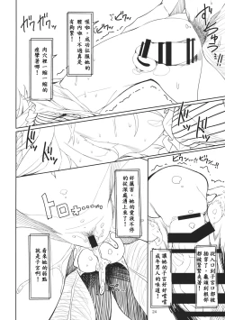 Page 24 of Sakuya Doll