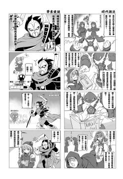 Page 16 of Desert Sisters